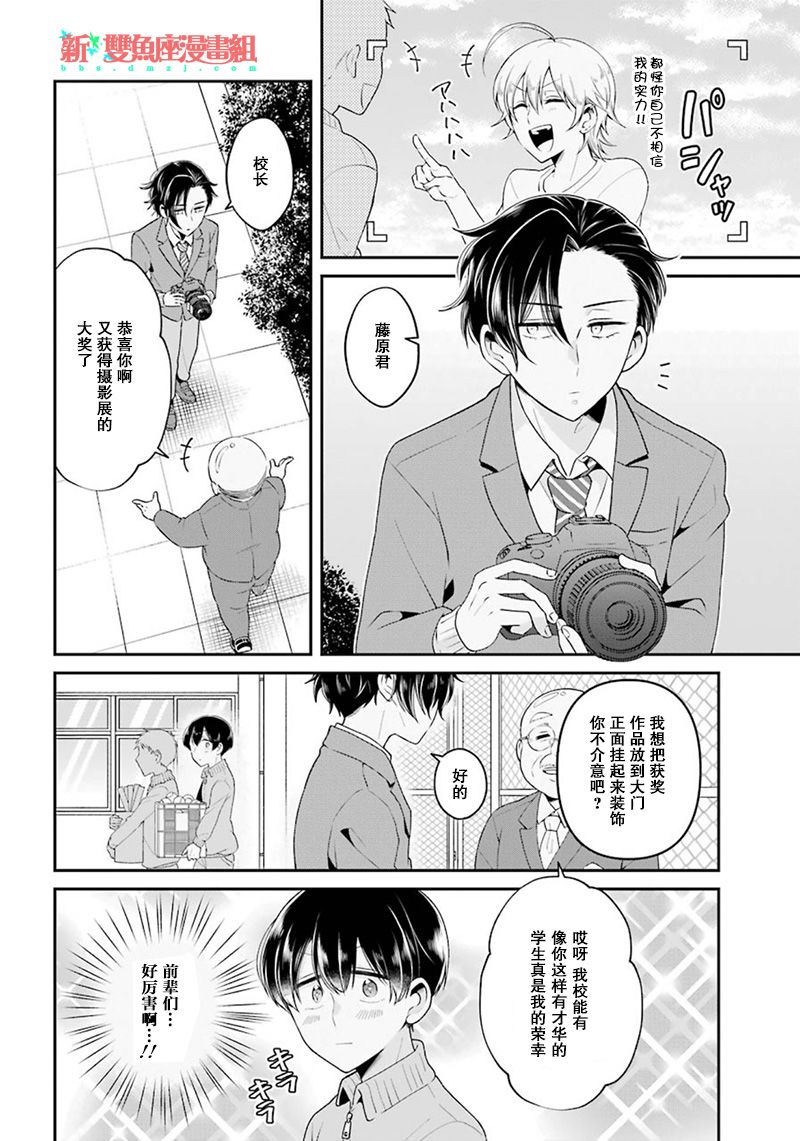 就是开展不起来漫画,第1话2图