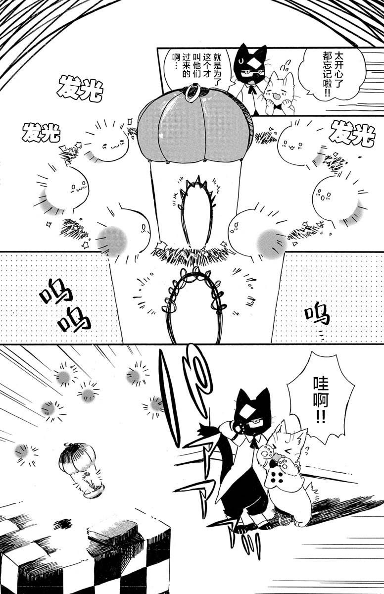 黑白猫咪幻想曲漫画,第1.4话3图