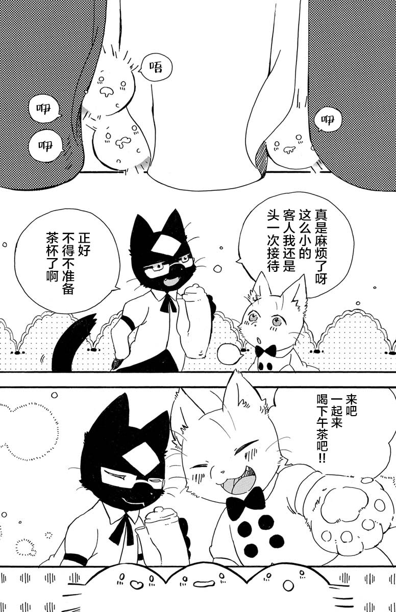 黑白猫咪幻想曲漫画,第1.4话1图