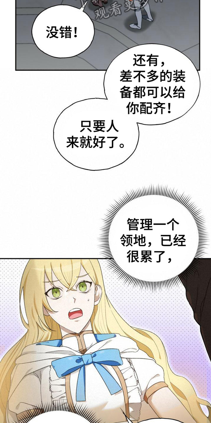 爱意攻击漫画,第4话2图