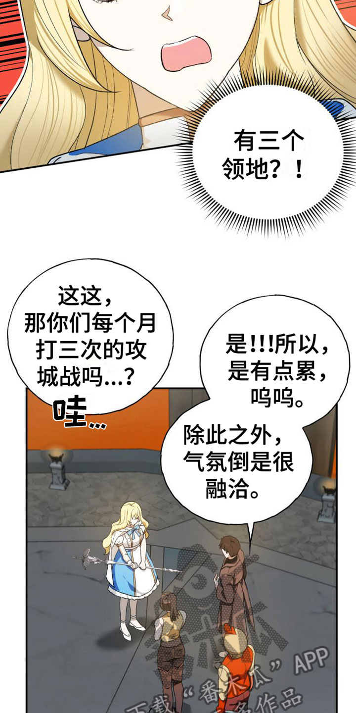 爱意攻击漫画,第4话1图