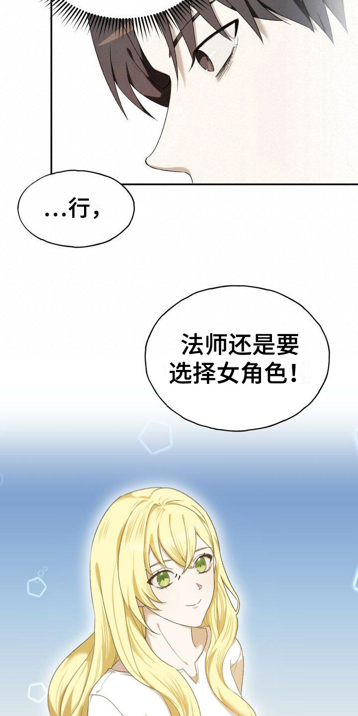 爱意攻击有小说嘛漫画,第2话3图