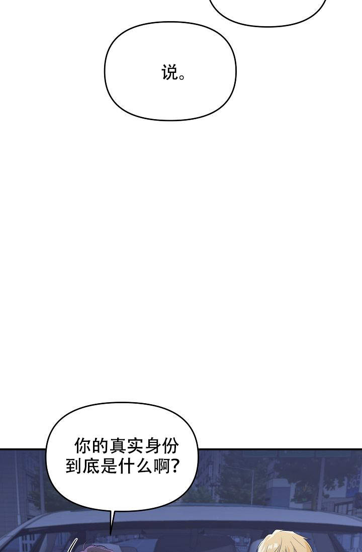 老虎菜是什么菜漫画,第9话2图