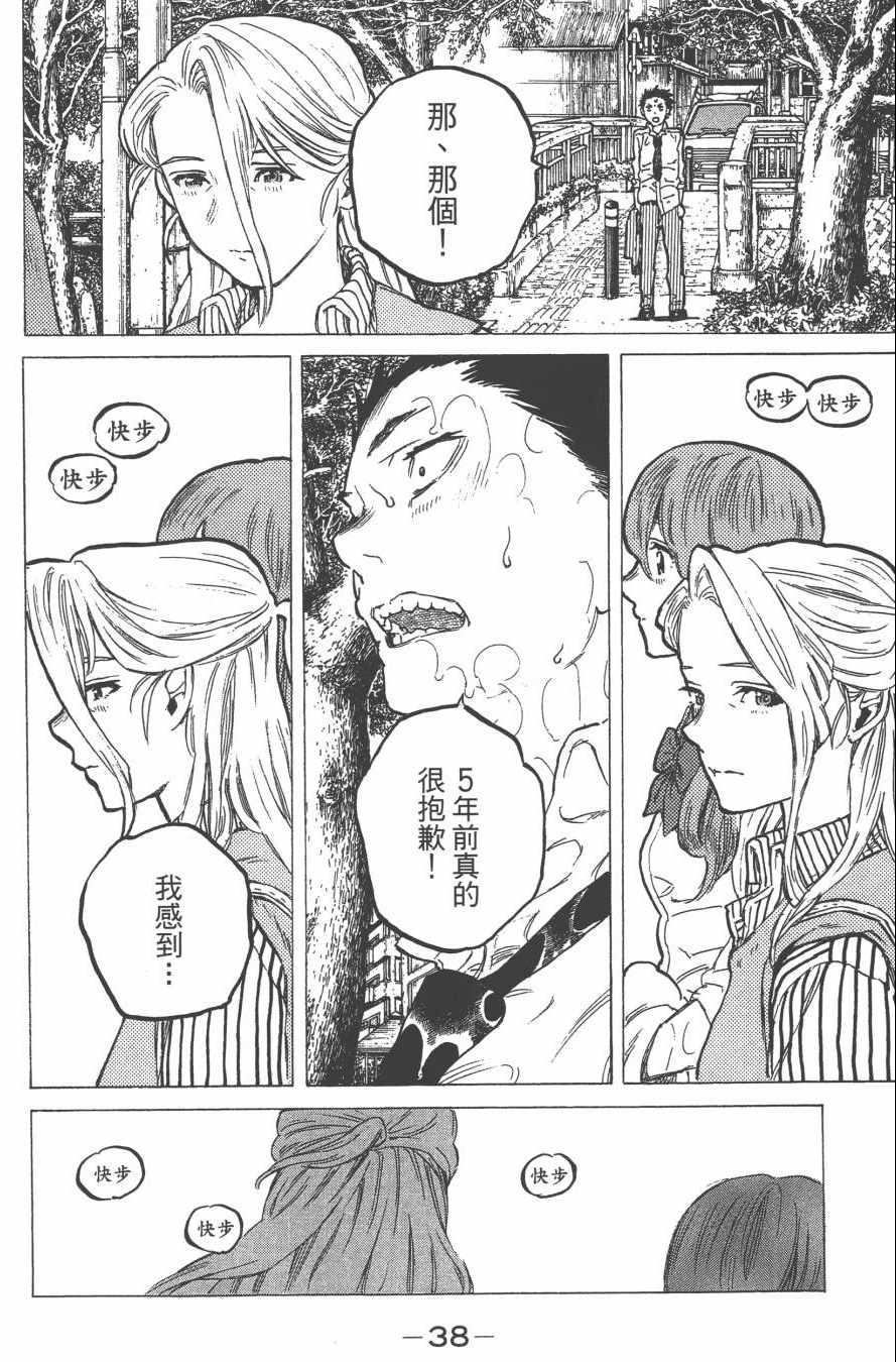 声之形漫画,第2卷2图