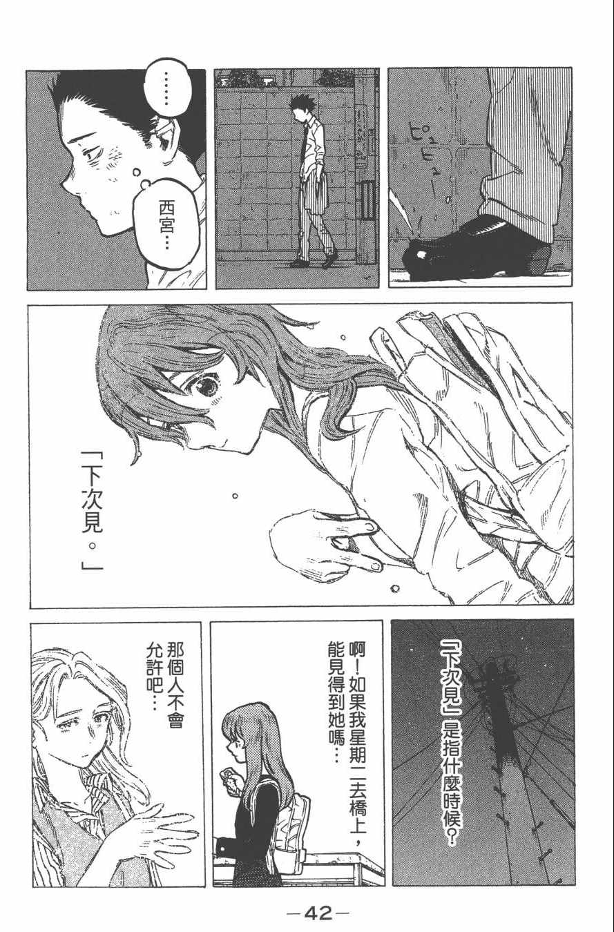 声之形漫画,第2卷1图