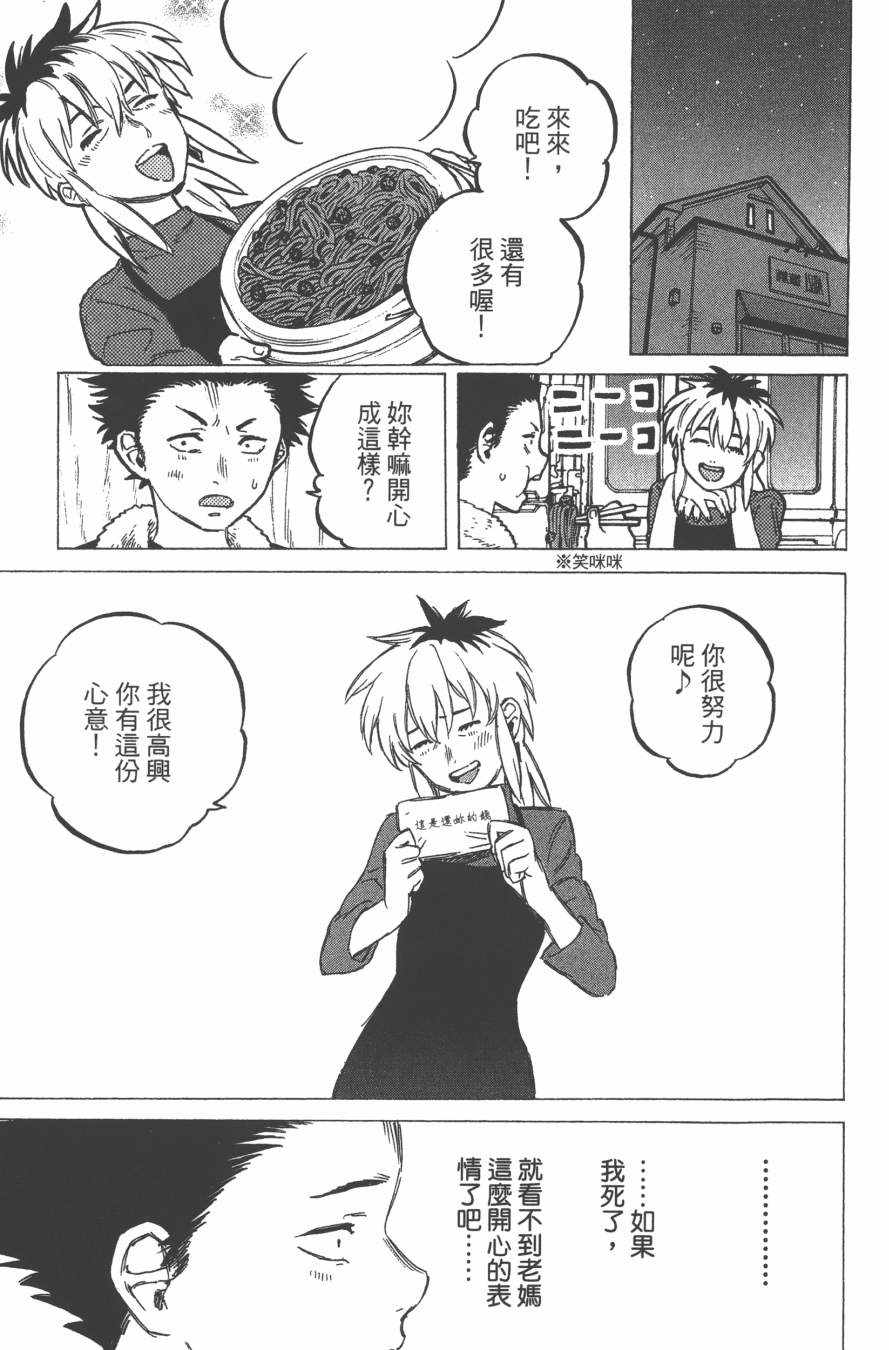 声之形漫画,第2卷4图