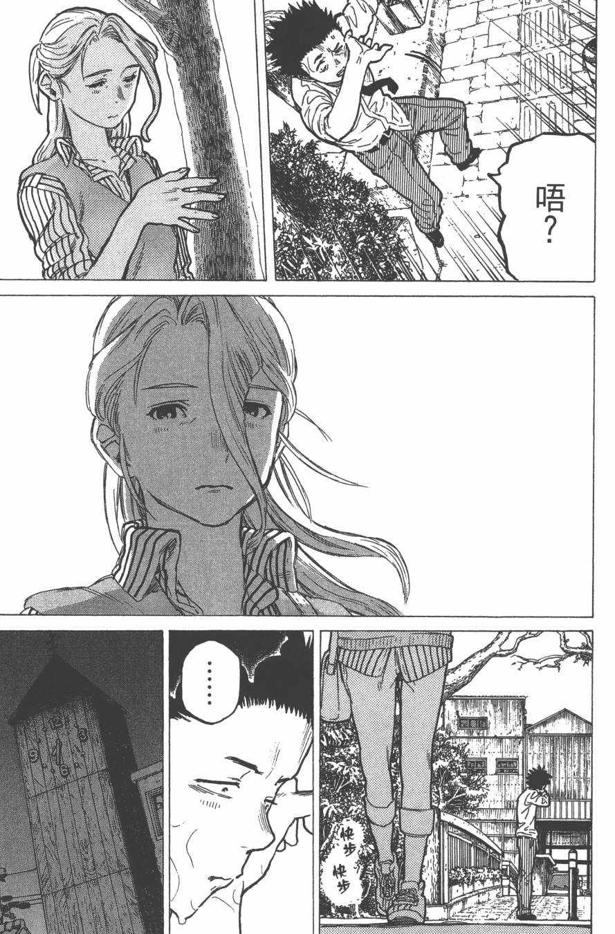 声之形漫画,第2卷5图