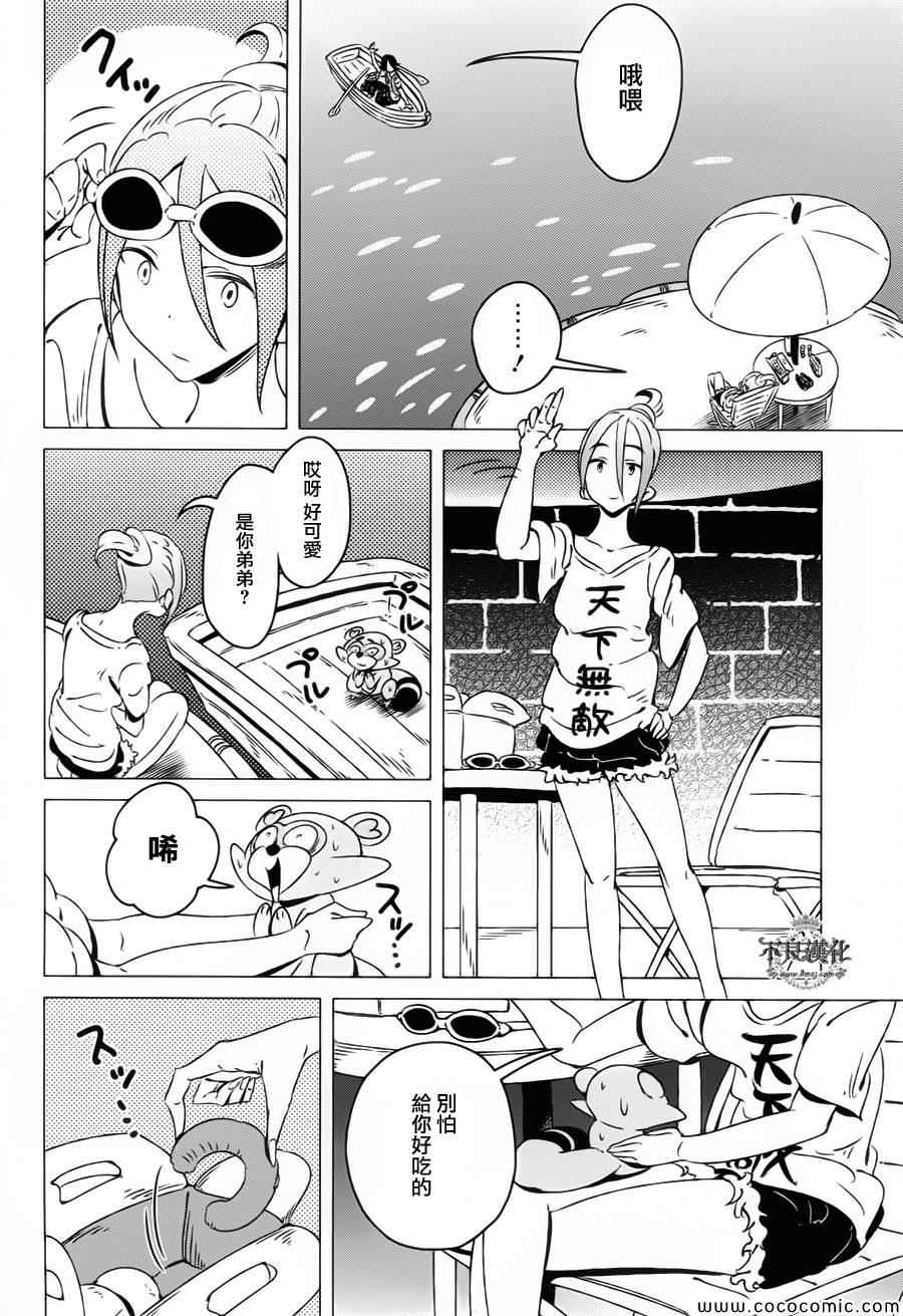 有顶天家族漫画,第7话2图