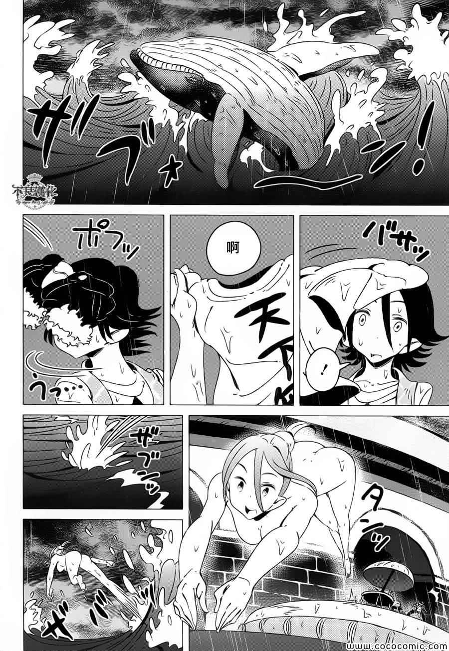 有顶天家族漫画,第7话2图