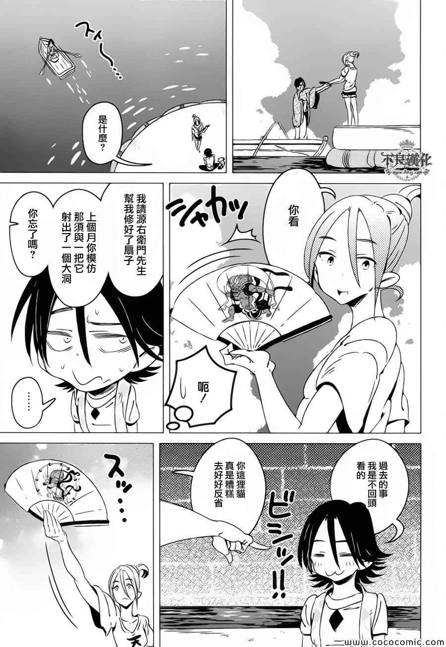 有顶天家族漫画,第7话2图