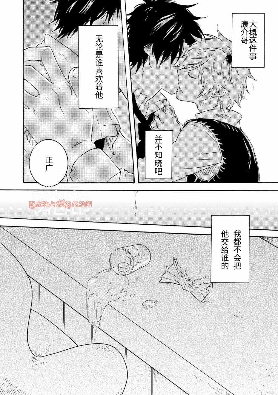 独占我的英雄动漫在线观看漫画,第20话3图