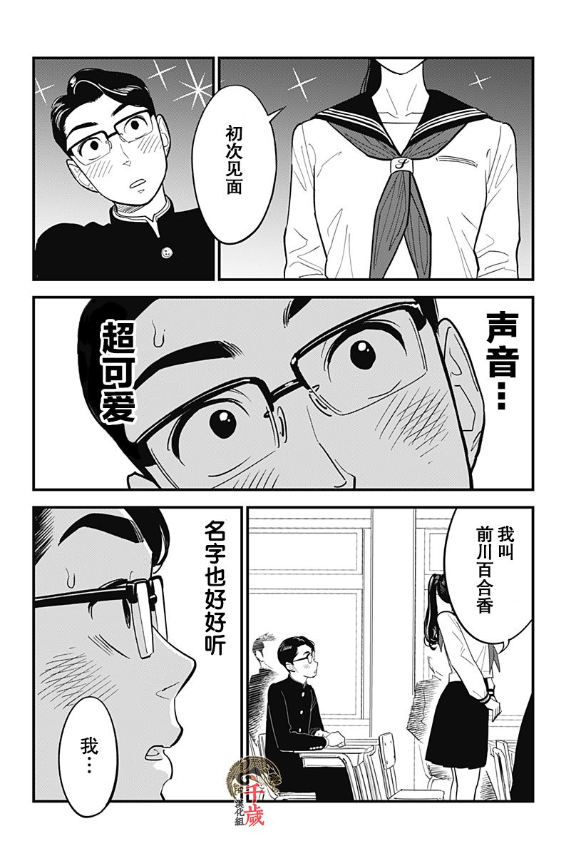 前川漫画,第1话2图