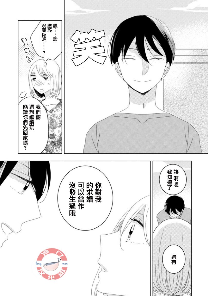 我和心上人的儿子睡了漫画,第8话4图