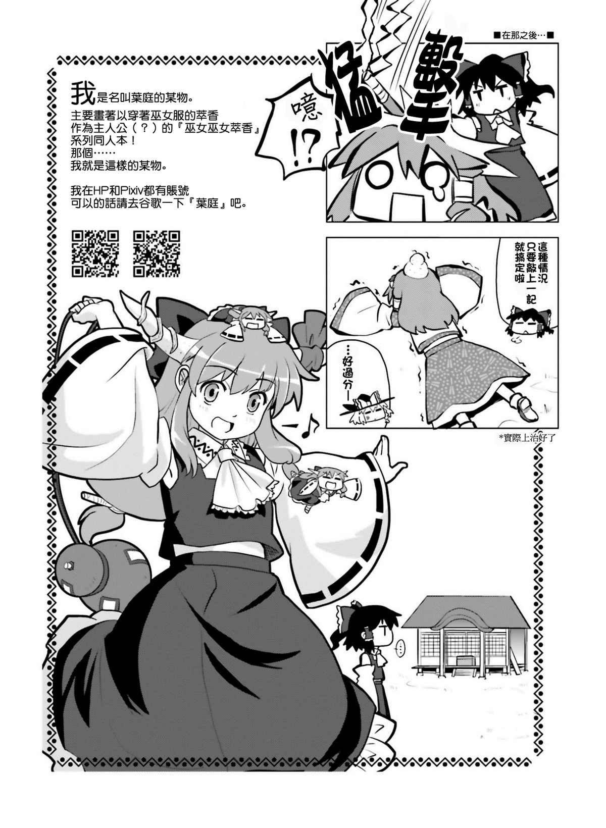 灵梦转身漫画,第1话4图