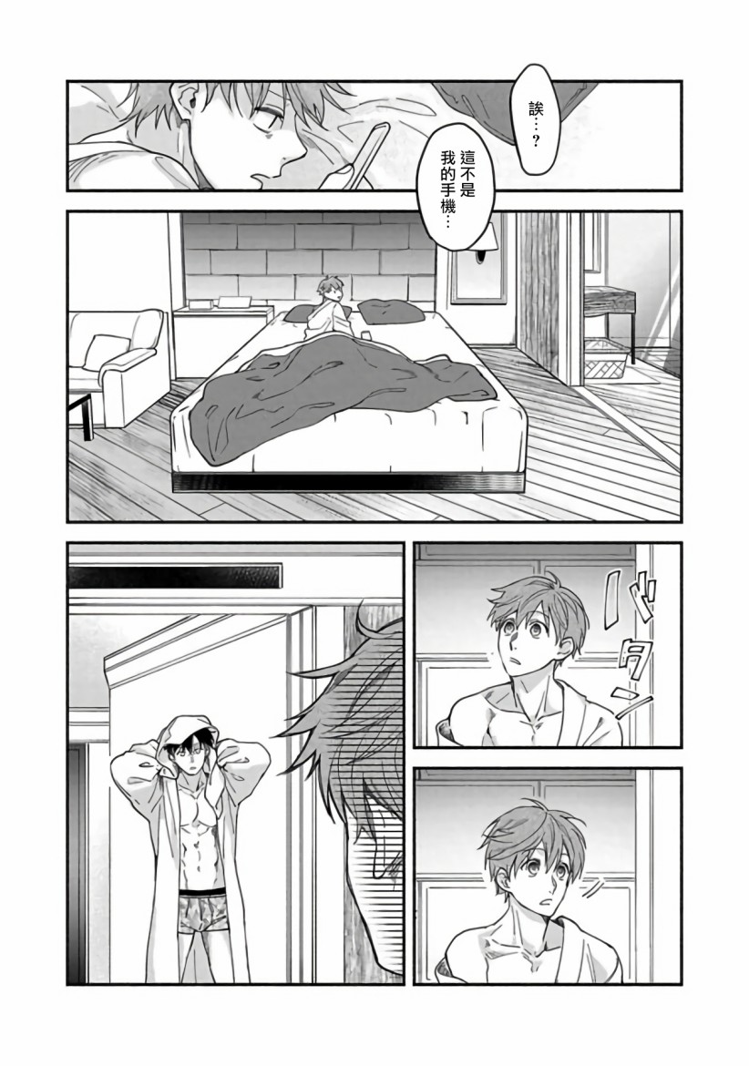 Sex Sales Driver漫画,第1话2图