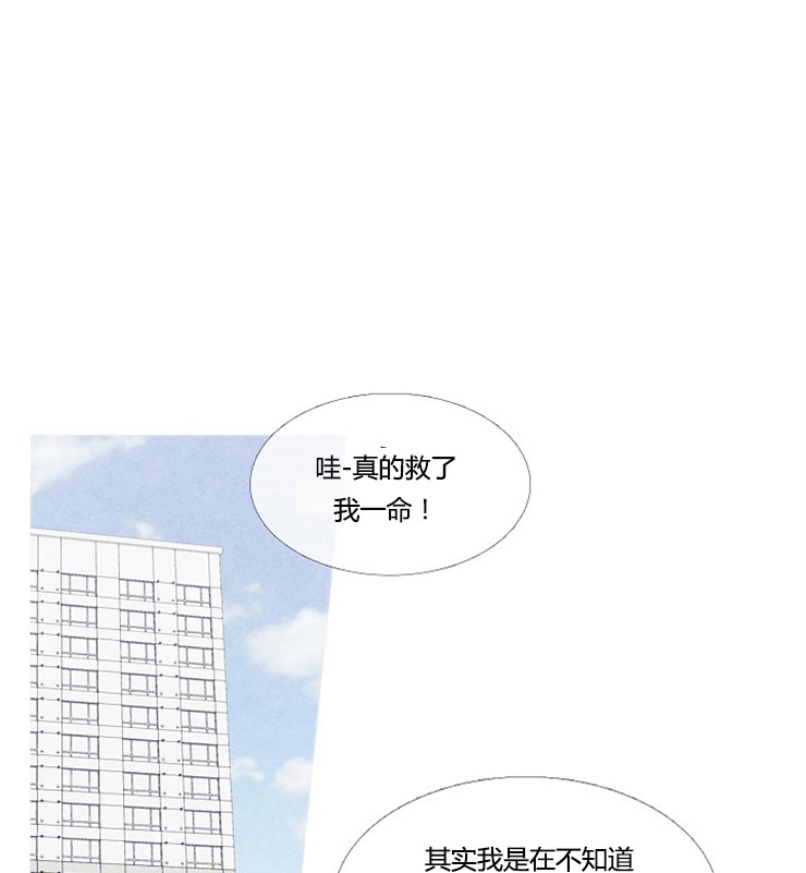 沸点漫画,第2话4图