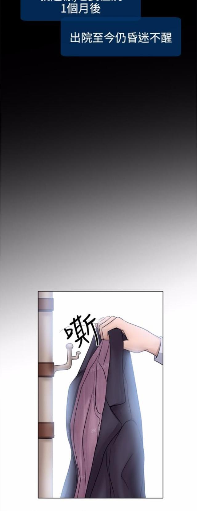 教授的工资大概是多少漫画,第6话3图