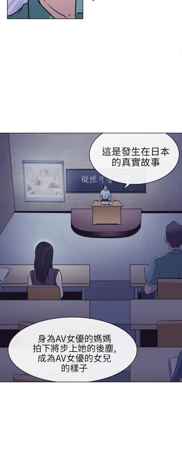 教授的心思漫画,第1话2图