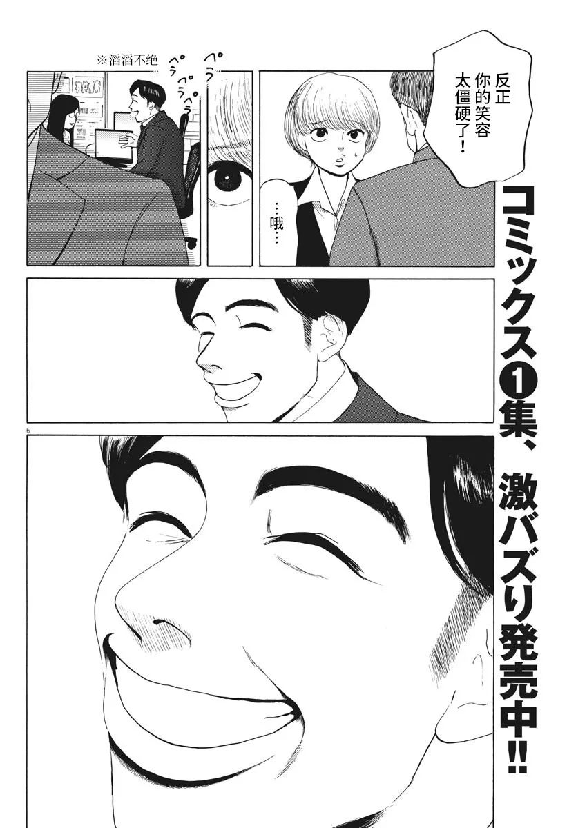 恐惧症漫画,第7话1图