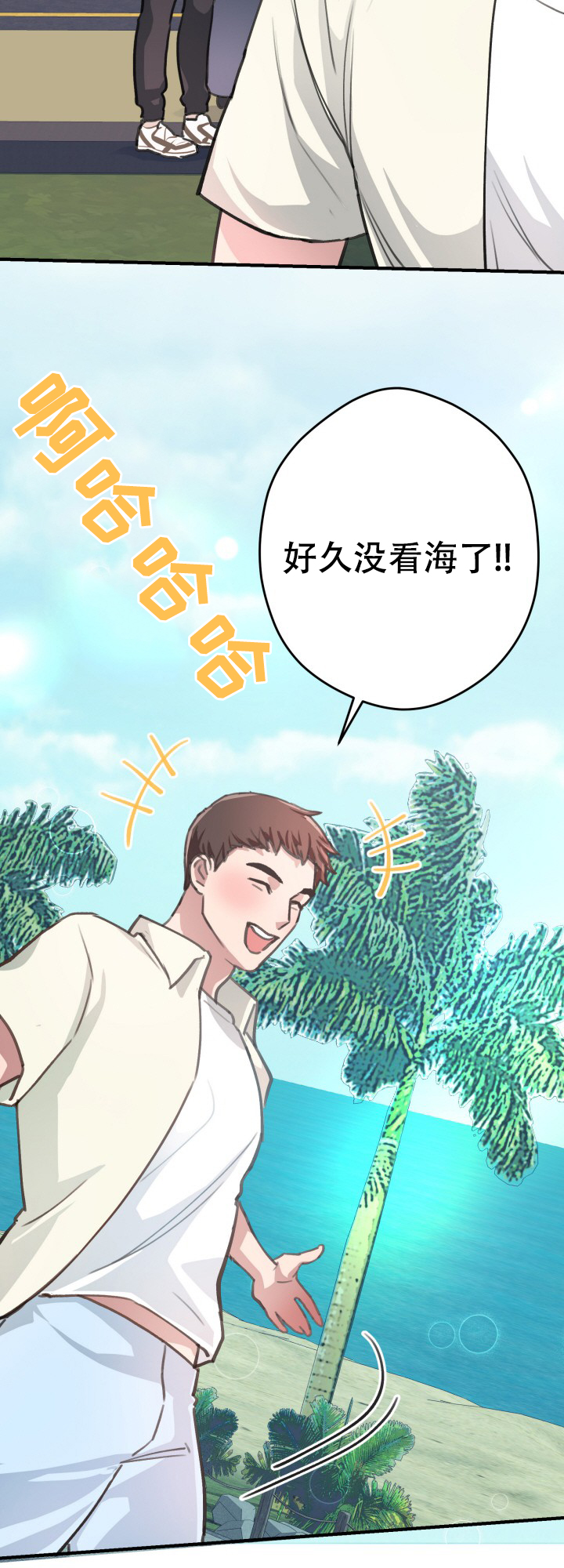 完美蓝屏修复工具漫画,第3话1图