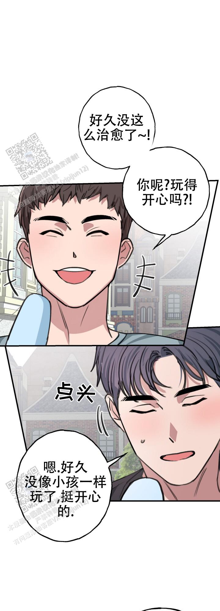 完美拦截漫画,第4话4图