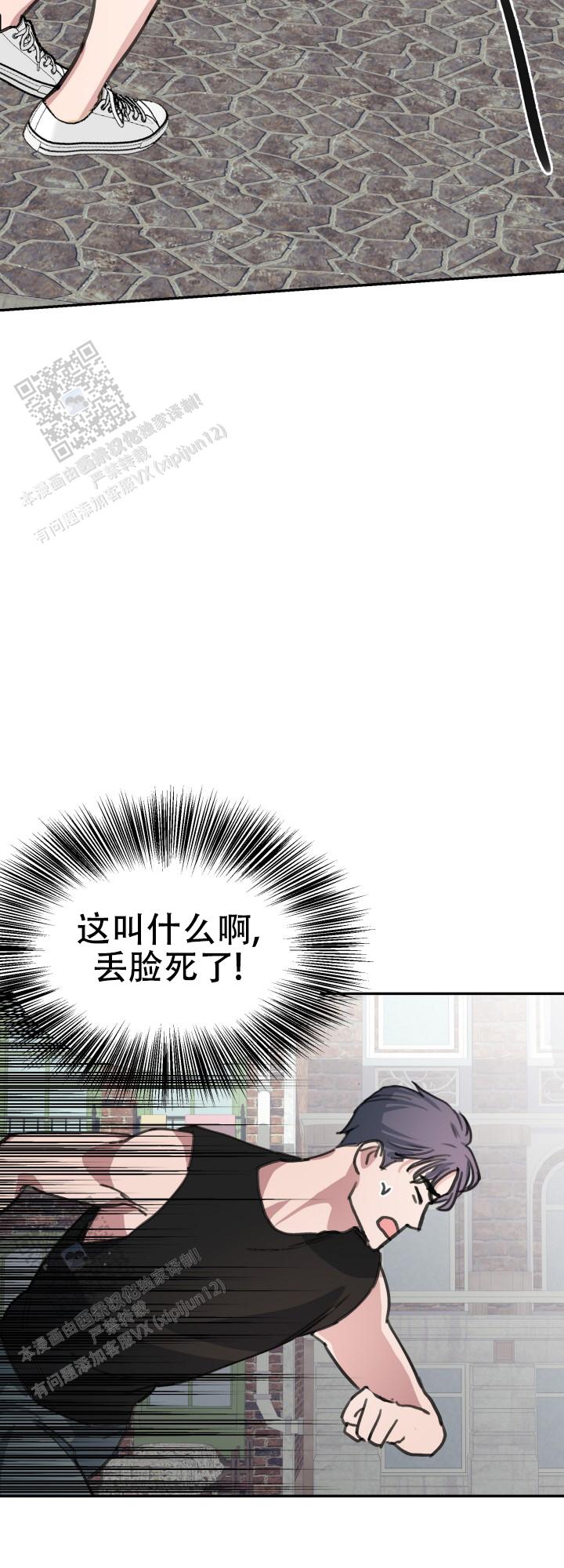 钢岚完美拦截漫画,第4话4图