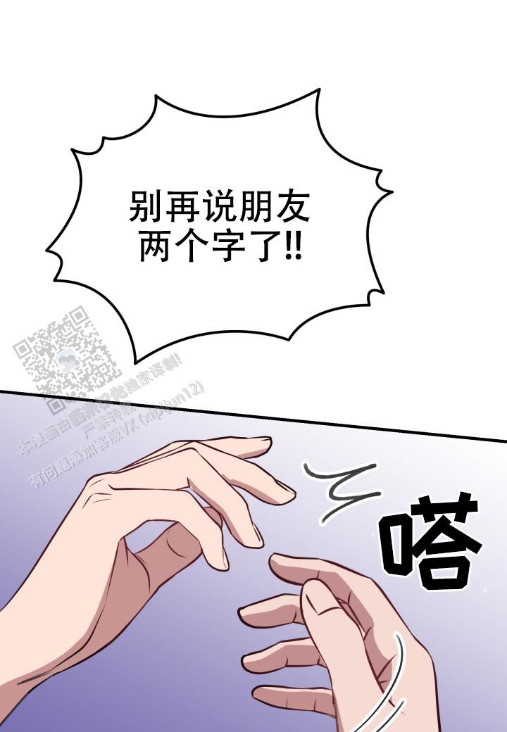 钢岚完美拦截漫画,第4话3图