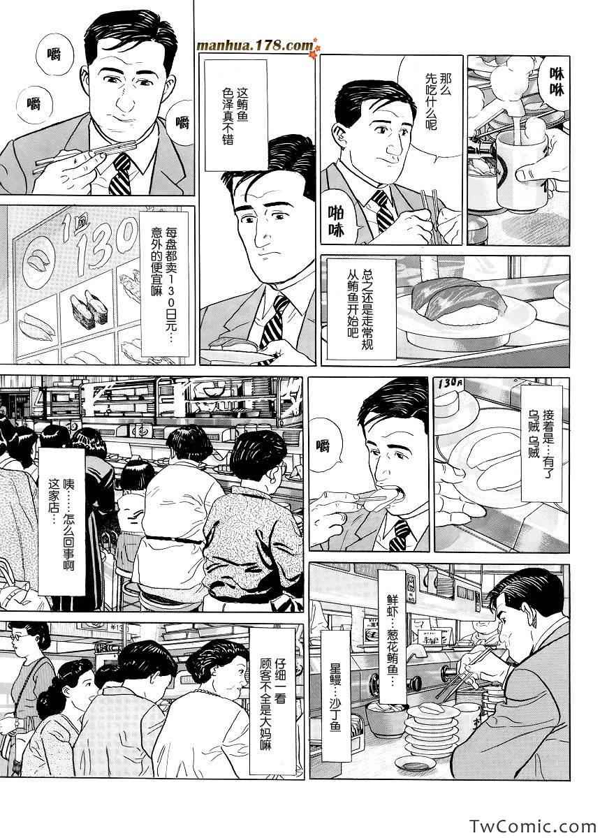 孤独的美食家漫画,第2话4图