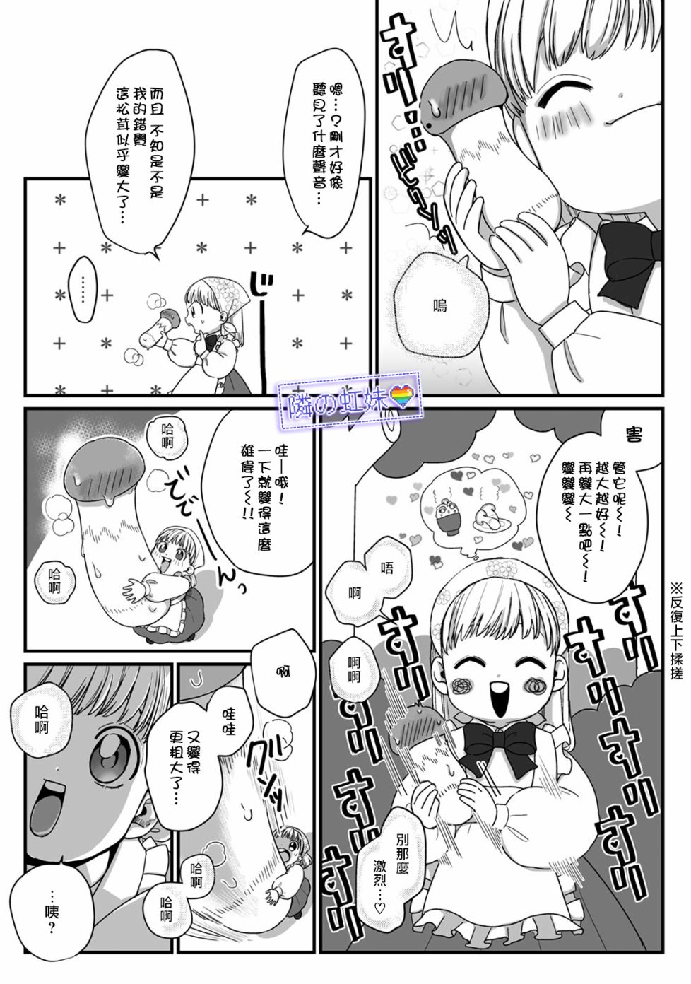 邻座的变态前辈漫画,第2话4图