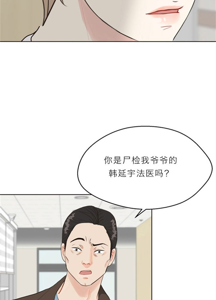 赴约漫画,第12话5图