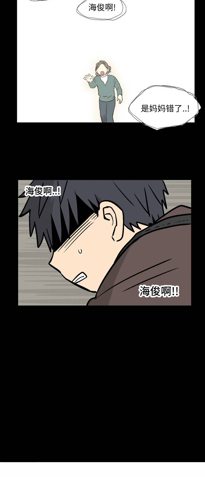 无家可归 漫画,第10话2图