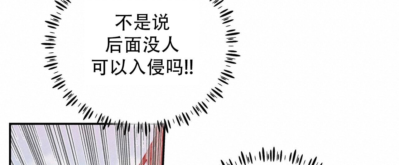 碟中情漫画,第9话4图