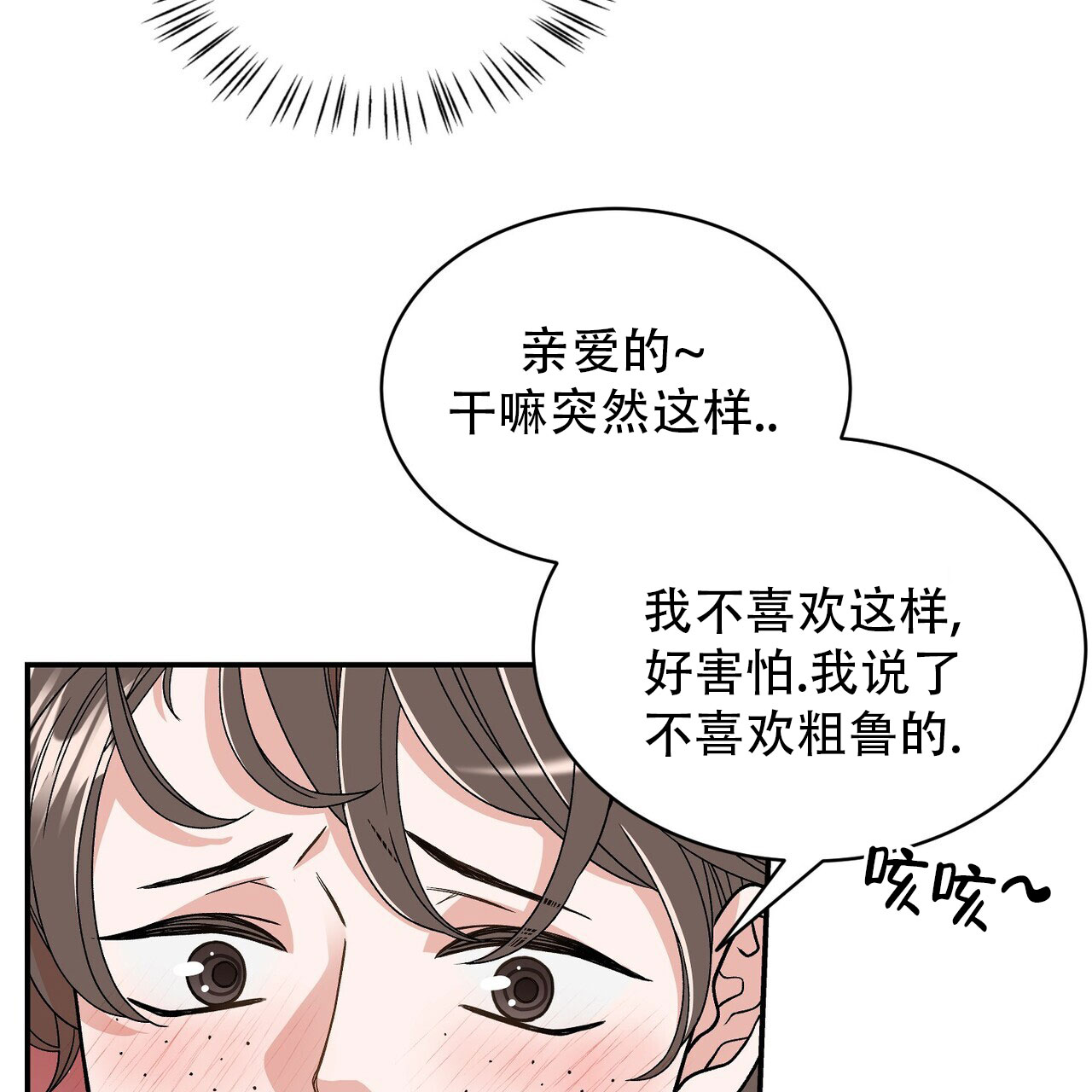 碟中情漫画,第1话1图