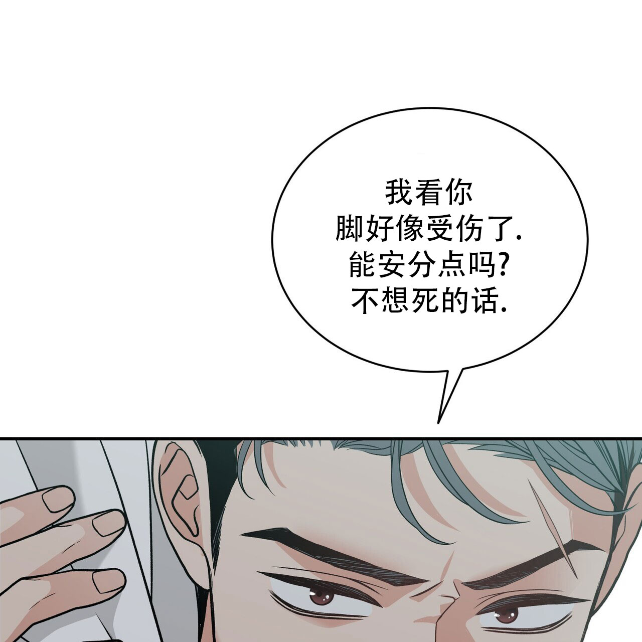 碟中情漫画,第3话2图