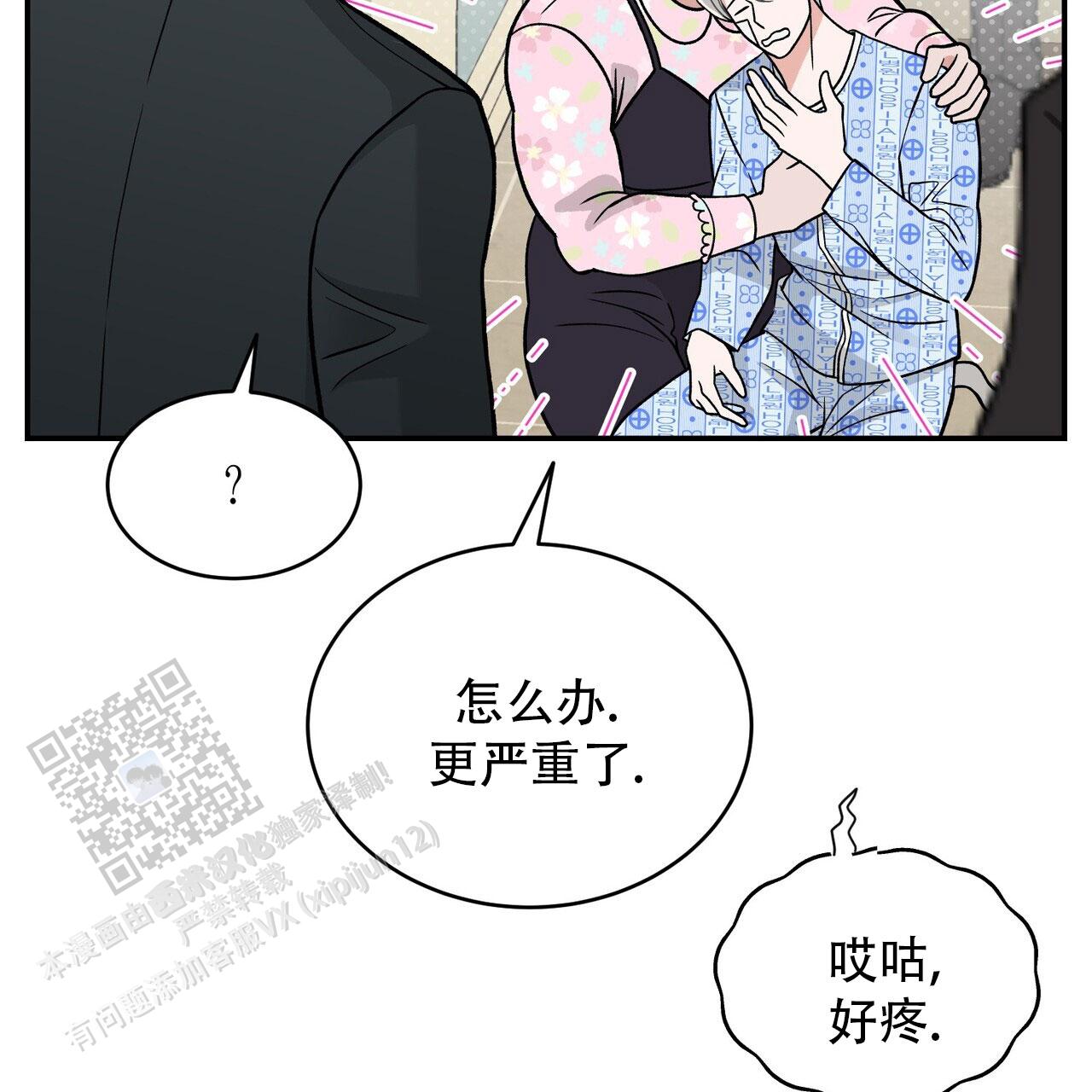 碟中情漫画,第7话3图