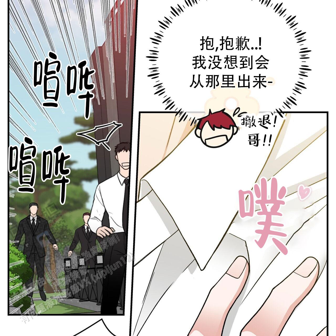 碟中情漫画,第9话5图