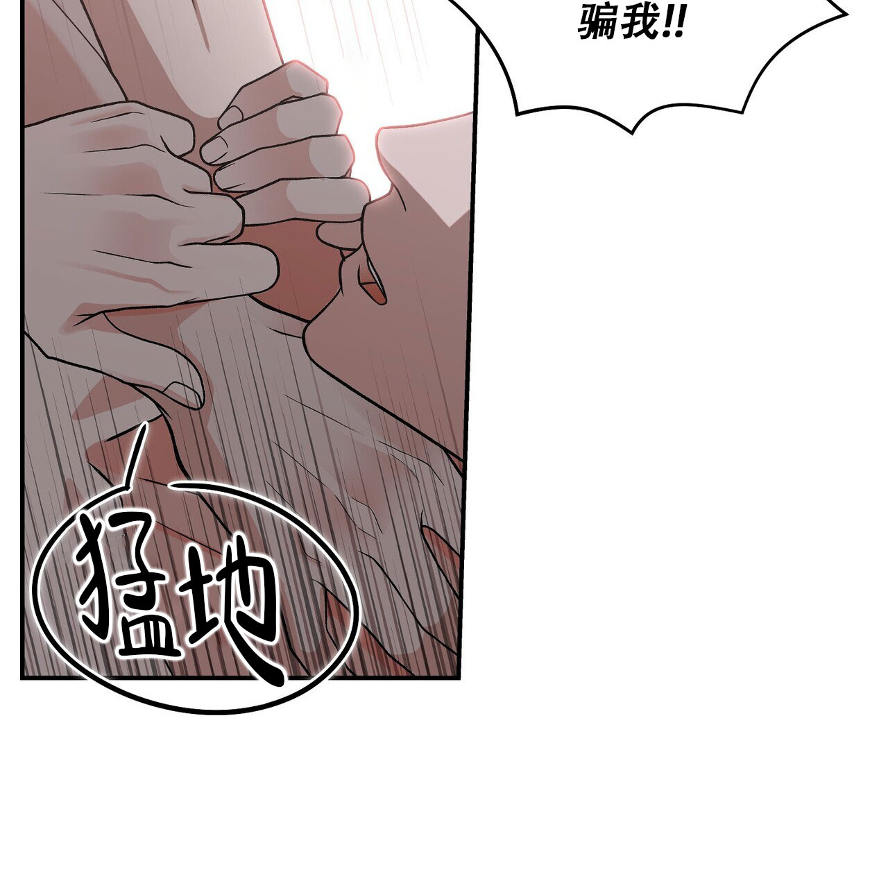 碟中情漫画,第1话1图