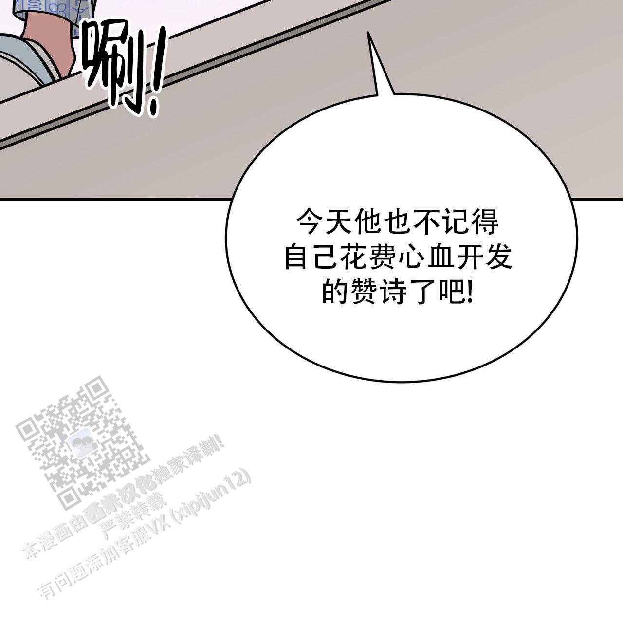 碟中谍5漫画,第8话1图