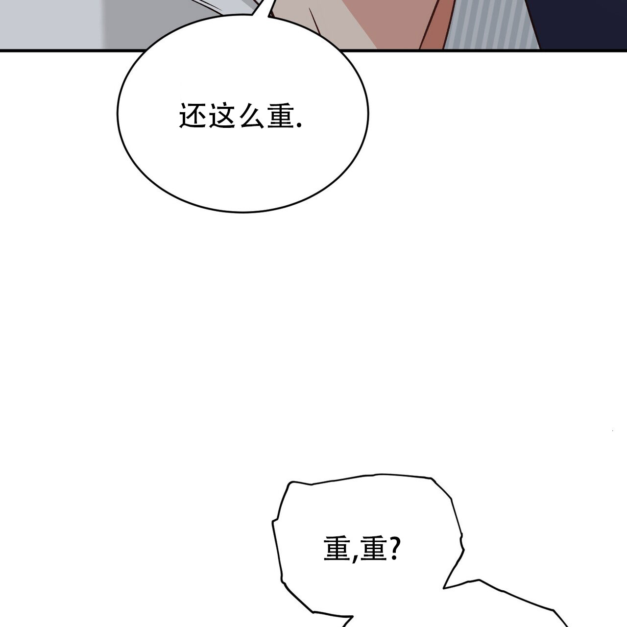 碟中情漫画,第3话4图