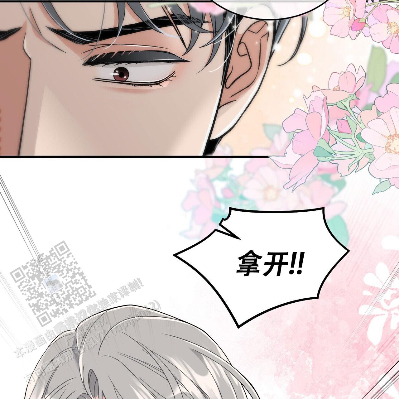 碟中情漫画,第9话5图