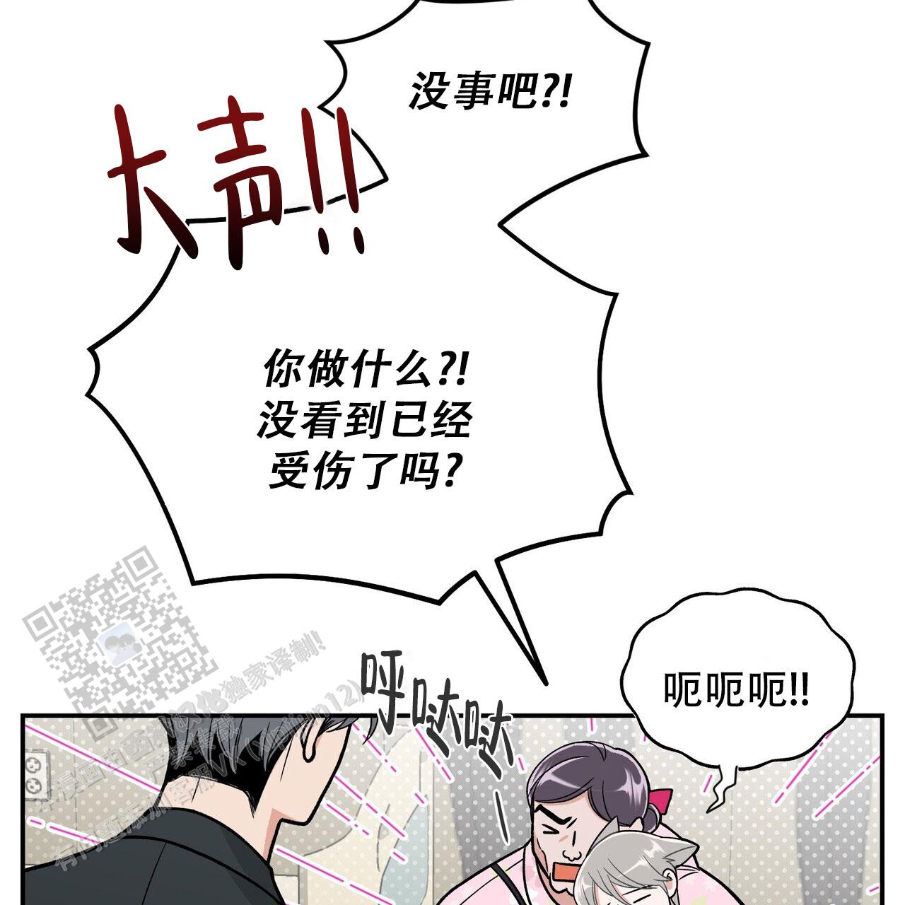 碟中情漫画,第7话2图