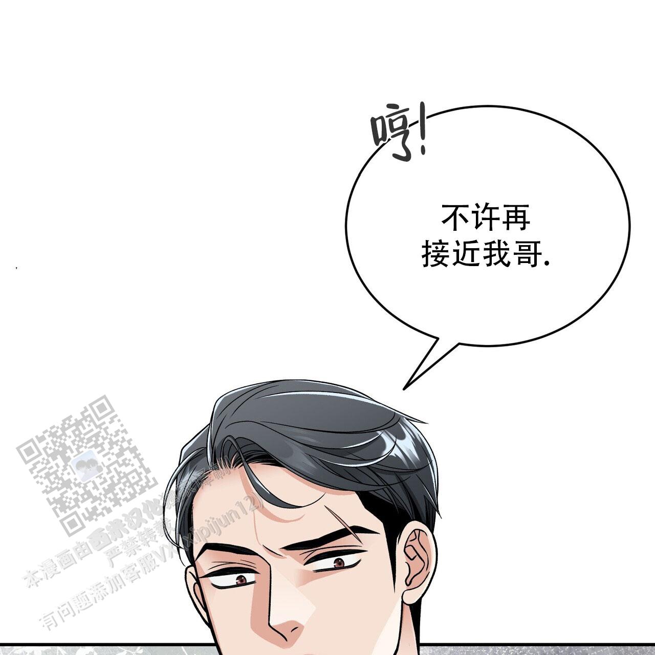 碟中情漫画,第7话5图