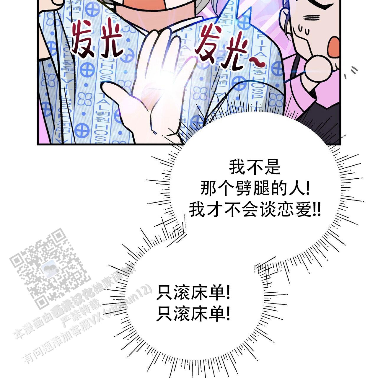 碟中谍主题曲漫画,第7话2图