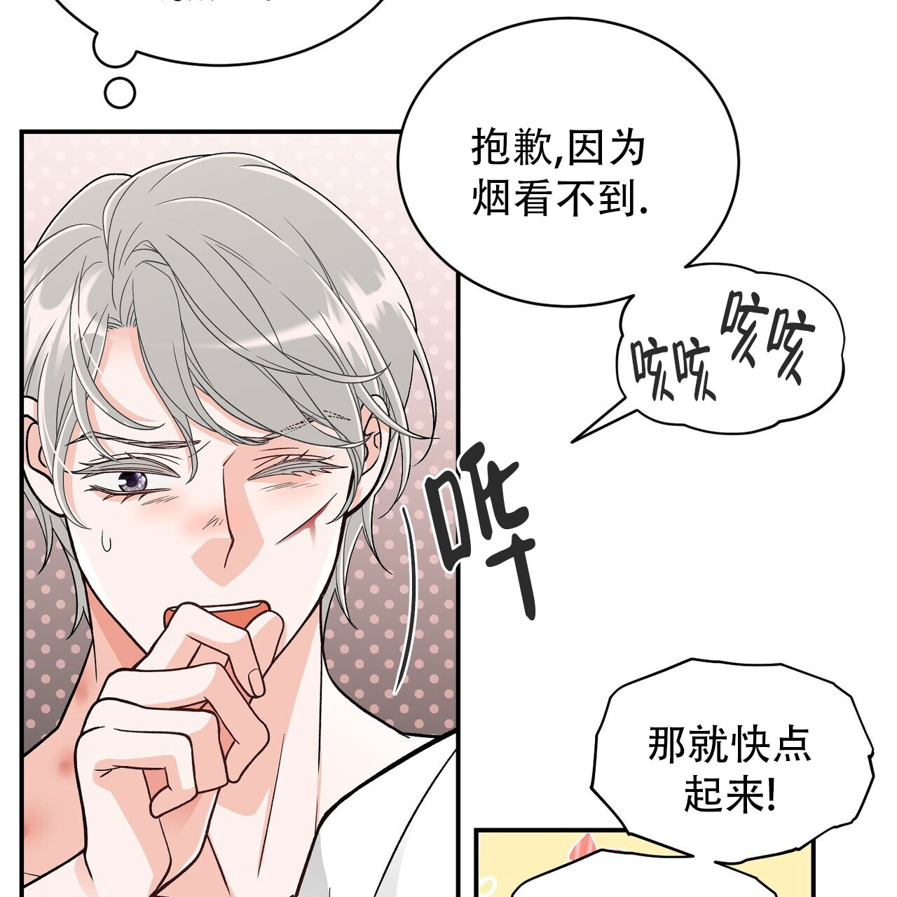 碟中情漫画,第2话1图