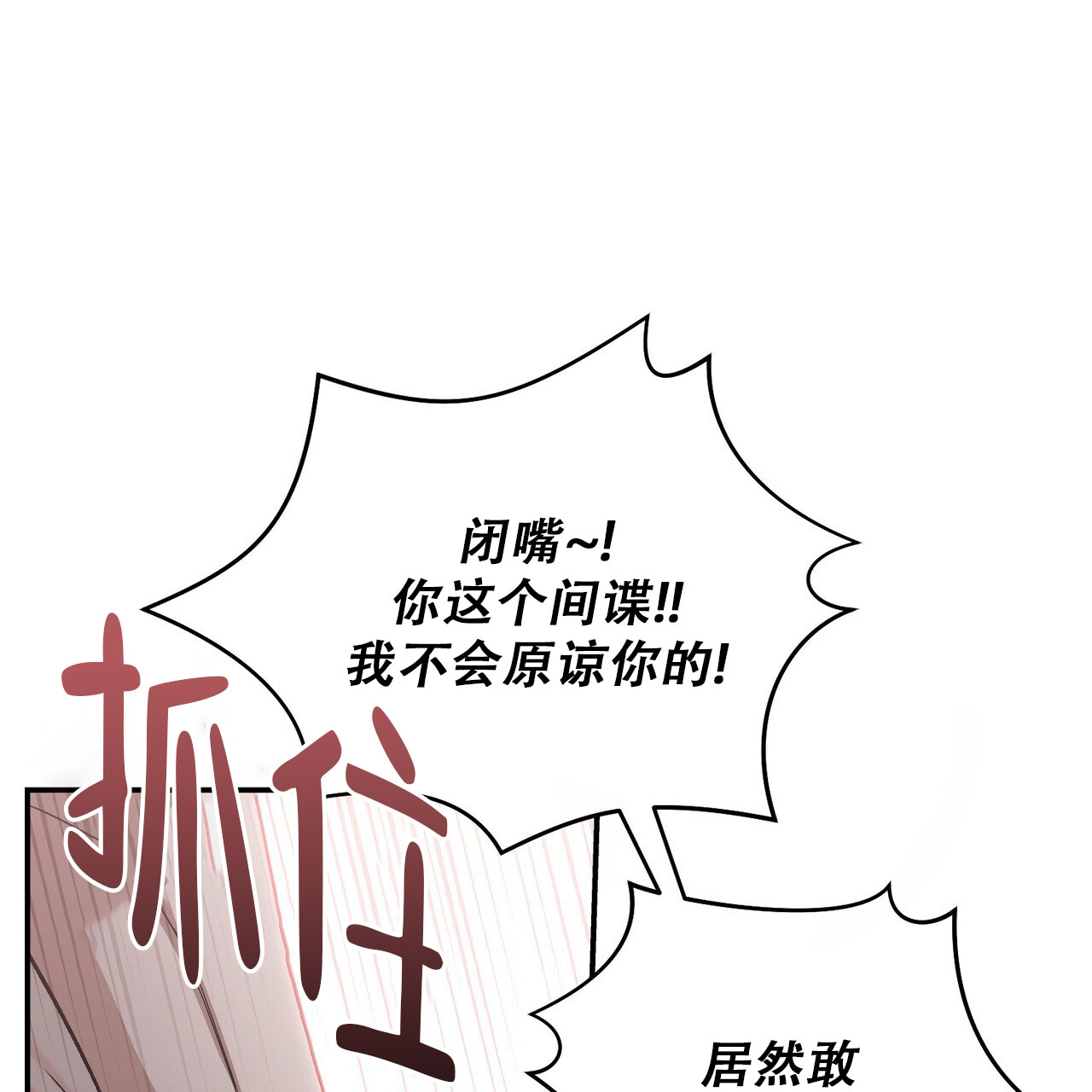 碟中情漫画,第1话5图