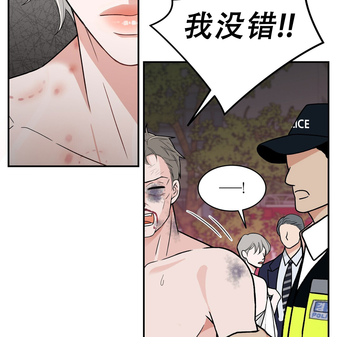 碟中情漫画,第3话4图