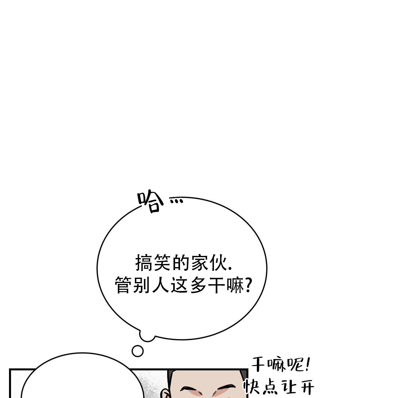 碟中谍7免费完整版在线观看漫画,第3话1图