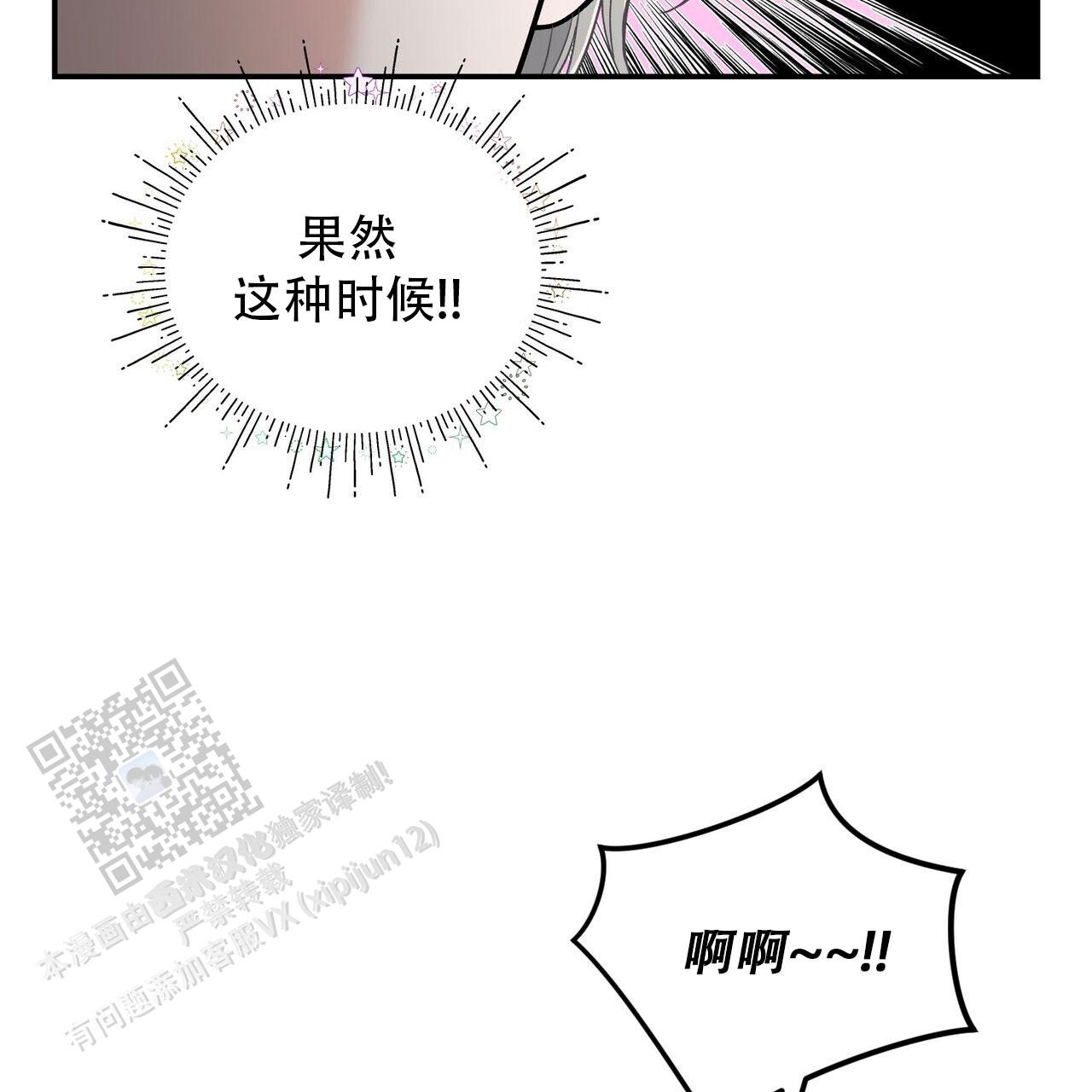 碟中情漫画,第7话3图