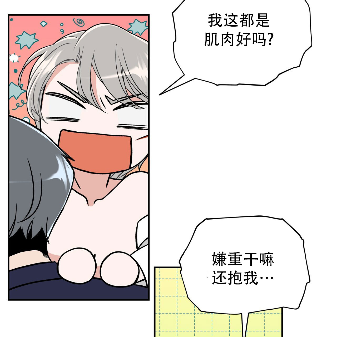 碟中情漫画,第3话5图