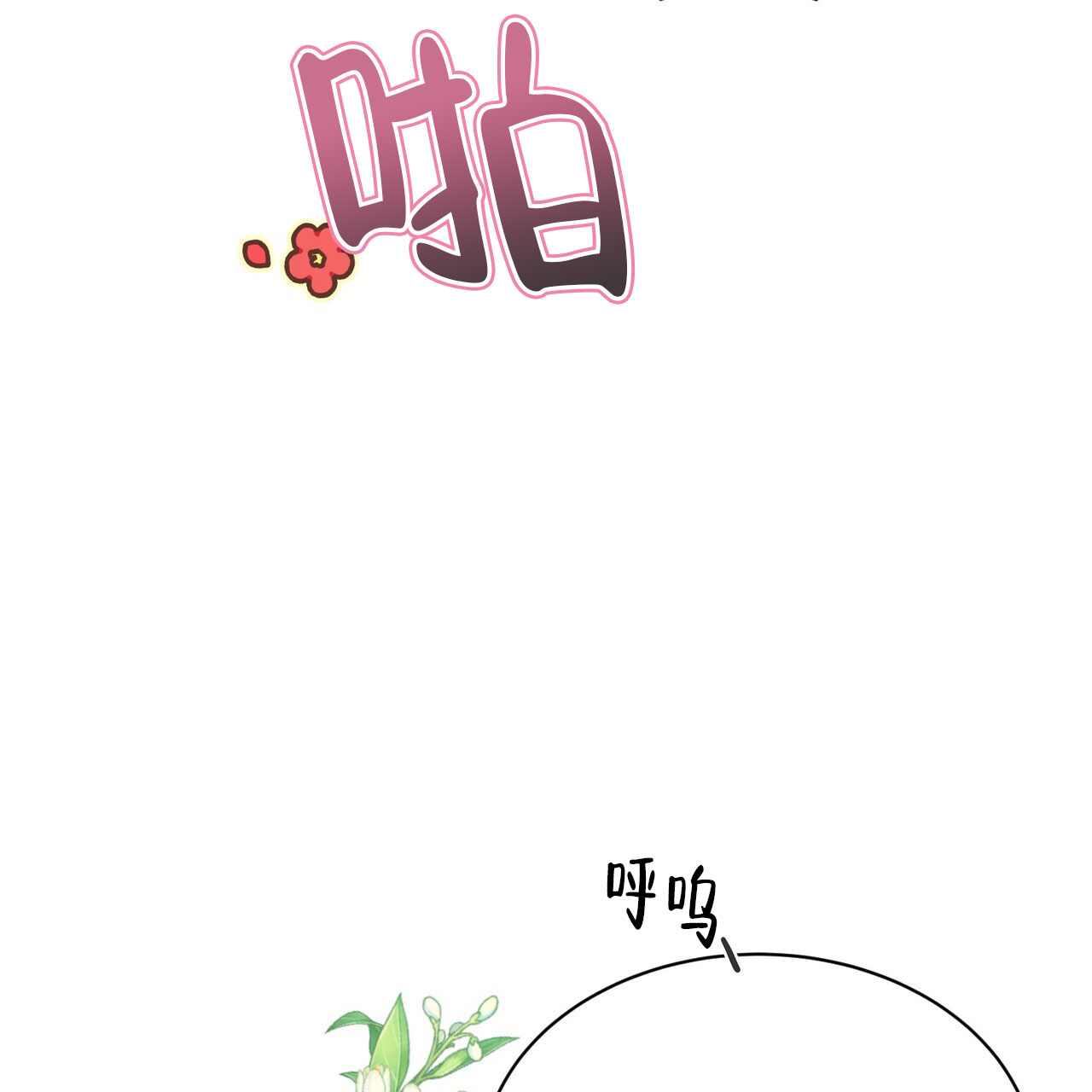 碟中情漫画,第1话3图